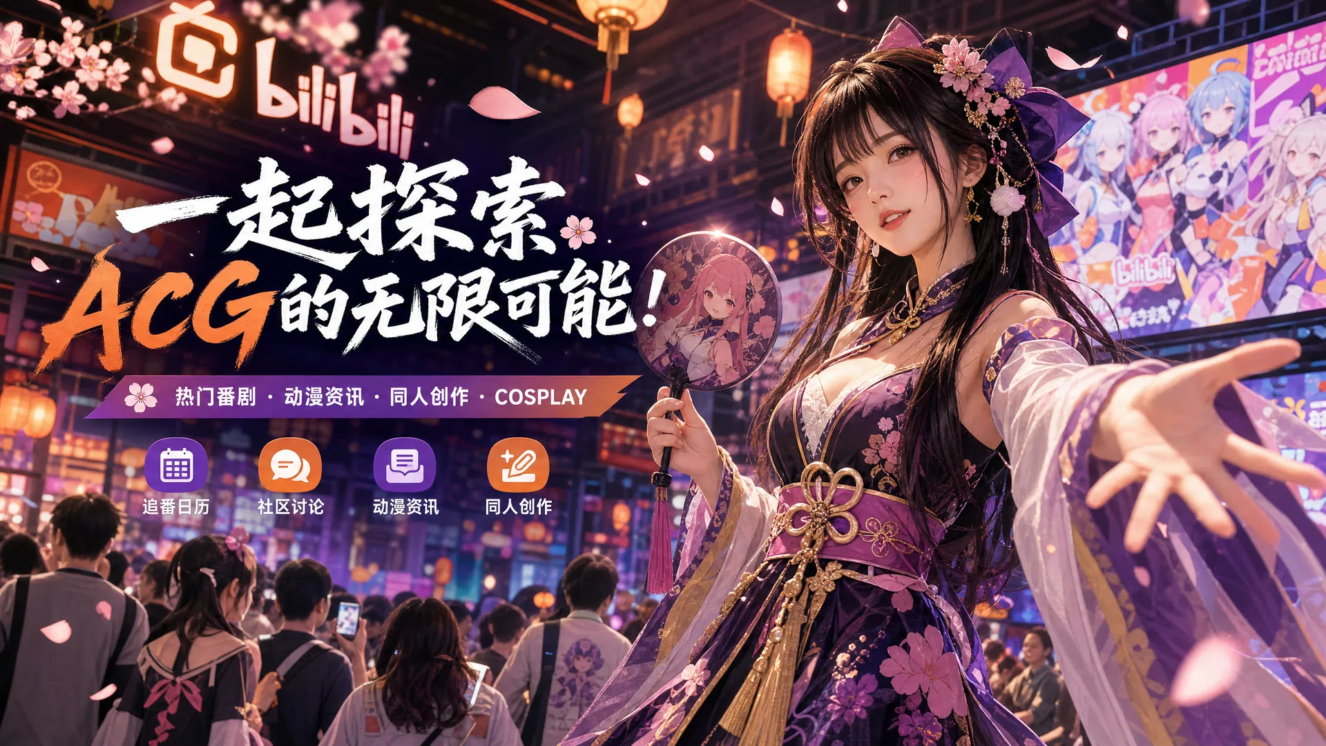 51视频动漫教程-二次元角色绘制演示
